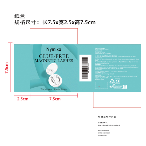 磁吸假睫毛套装（卷翘款）纸盒（只显示生产日期）