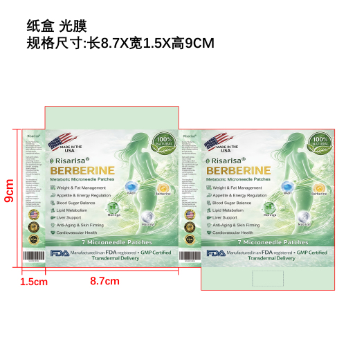 代谢微针贴纸盒（光膜）