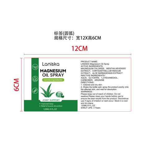 皮肤缓解喷雾标签（圆弧）