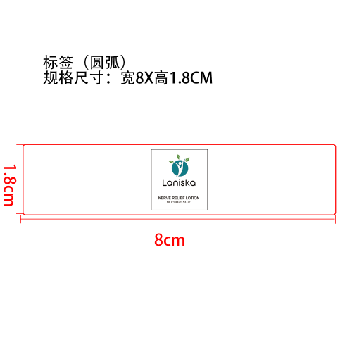 身体舒缓霜标签（圆弧）