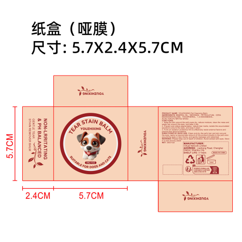 宠物泪痕清洁膏纸盒(哑膜)