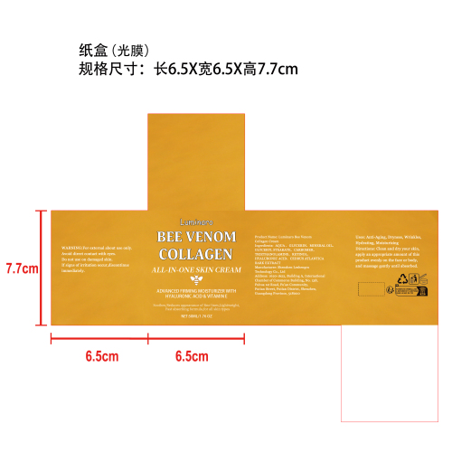 皮肤温和护理霜纸盒(光膜)
