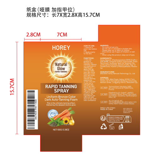 美黑乳液纸盒(哑膜,加指甲位)OEM