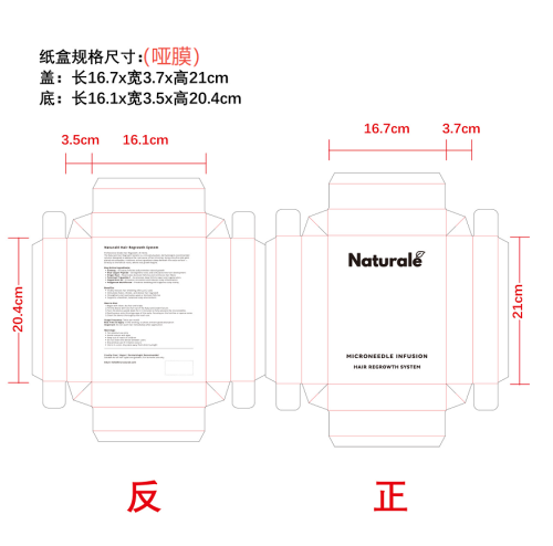 微针4+12纸盒(哑膜)