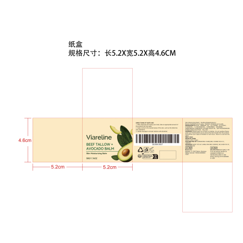 鳄梨舒缓保湿霜纸盒