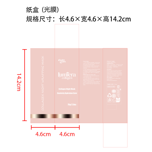 胶原蛋白撕拉面膜纸盒(光膜)