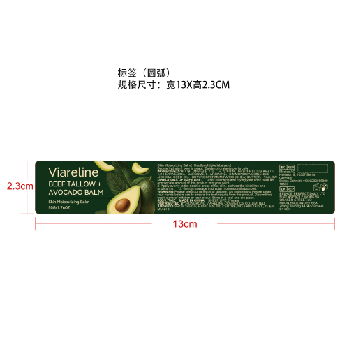 鳄梨舒缓保湿霜标签（圆弧）