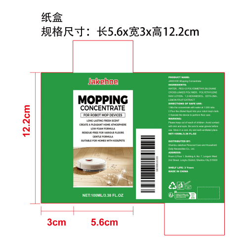 浓缩地板清洁剂纸盒