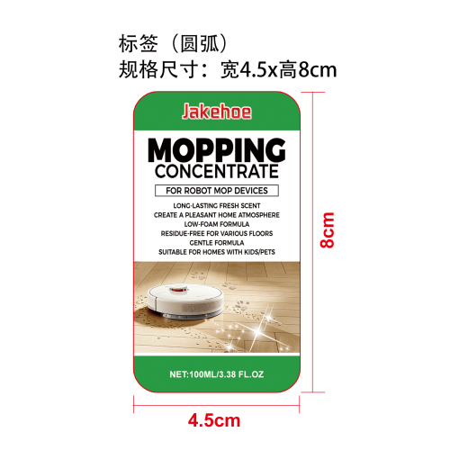 浓缩地板清洁剂标签（圆弧）