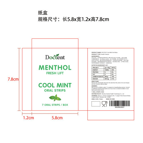 清凉薄荷口溶片纸盒