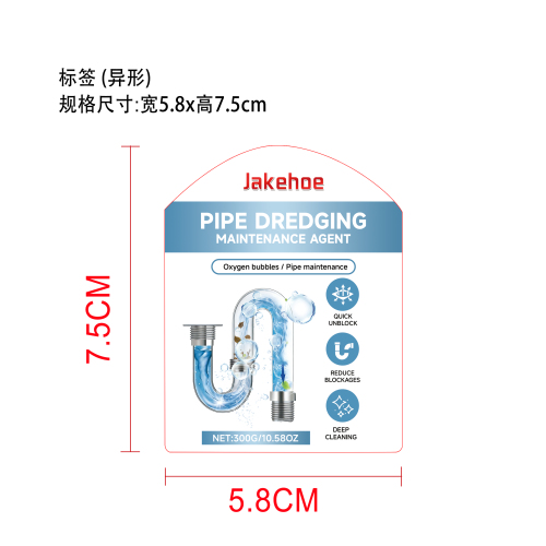 管道堵塞溶解剂标签（异形）