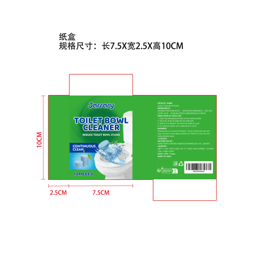 马桶清洁片纸盒