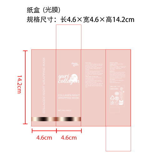 胶原蛋白撕拉面膜纸盒(光膜)