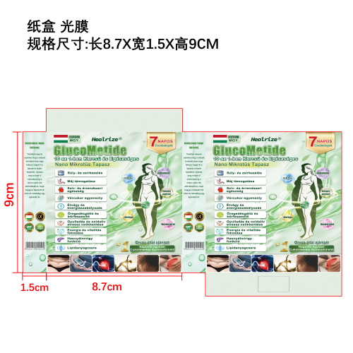 纳米微针贴片纸盒（光膜）