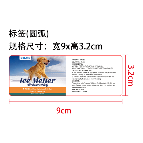 宠物安全融冰剂标签(圆弧）