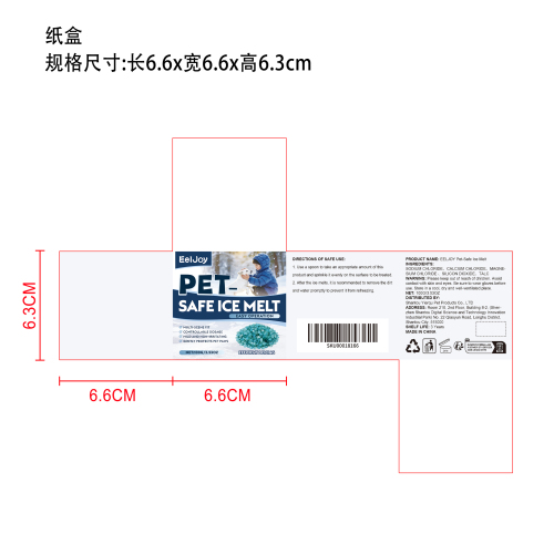 宠物安全除冰剂纸盒