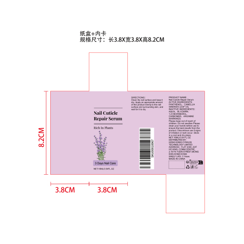 焕亮指甲护理液纸盒（内卡）