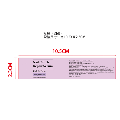 焕亮指甲护理液标签（贴玻璃加粘pvc油标）