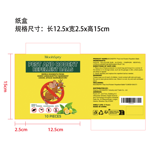 害虫及啮齿动物驱避球纸盒