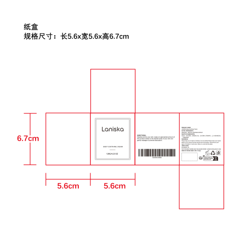 舒缓霜纸盒