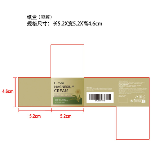 植物身体护理霜纸盒(哑膜)OEM
