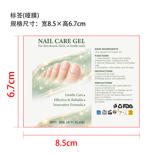 指甲护理凝胶标签(哑膜)(贴软管)