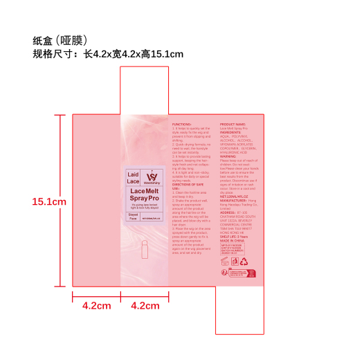 假发粘合喷雾纸盒(哑膜)OEM