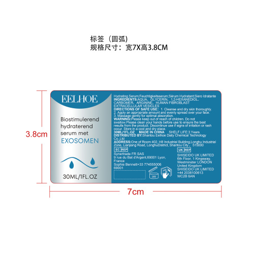 保湿丰盈精华液标签（圆弧）