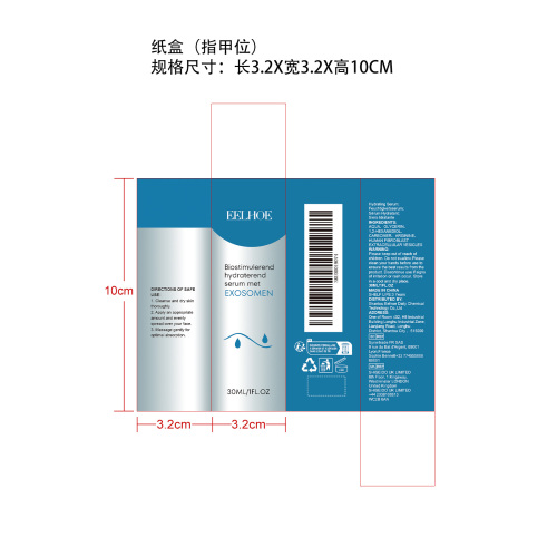保湿丰盈精华液纸盒（指甲位）