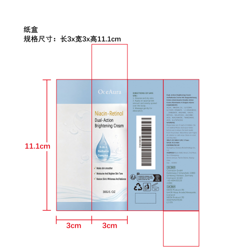 亮肤身体霜纸盒