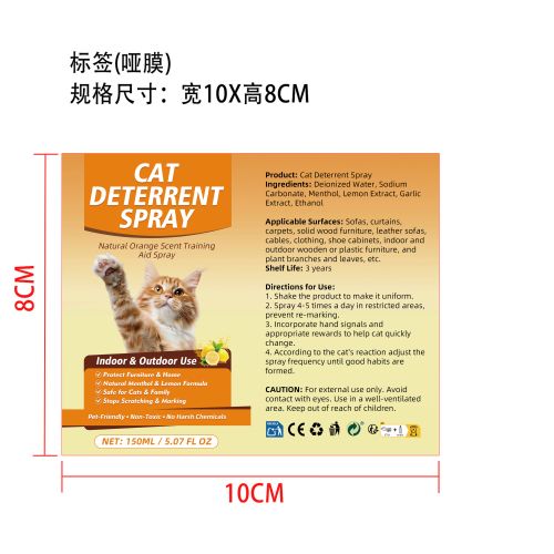 防猫抓喷雾标签(哑膜)