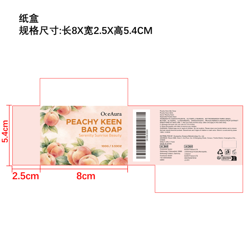 身体清洁皂纸盒