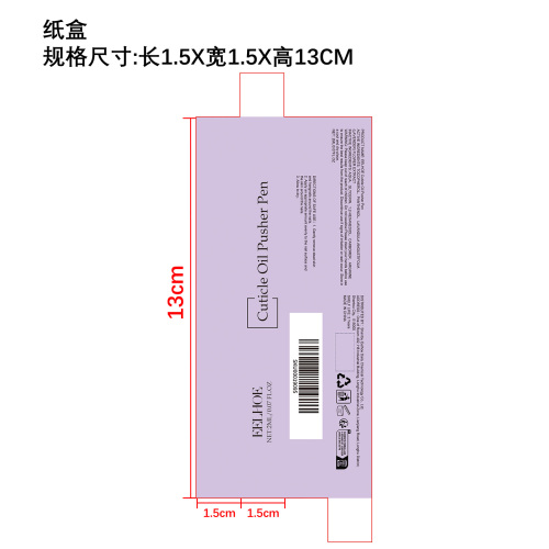 美甲滋养润护笔纸盒（指甲位）