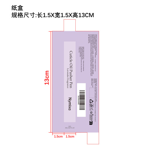 滋养润护甲缘笔纸盒