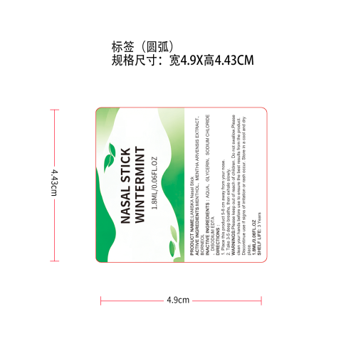 提神醒脑鼻通套装标签（绿 圆弧）