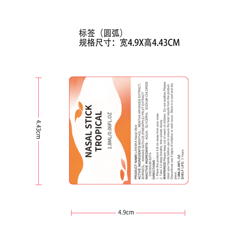 提神醒脑鼻通套装标签（橙 圆弧）