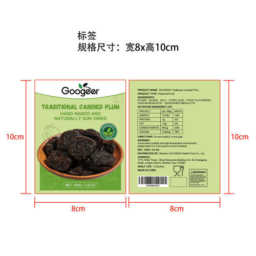 GOOGEER 传统蜜饯李子（保质期一年）标签