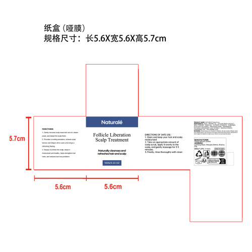 磨砂膏纸盒(哑膜)