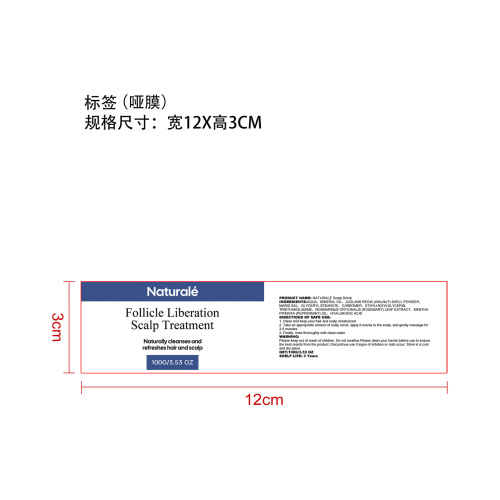 磨砂膏标签(哑膜)