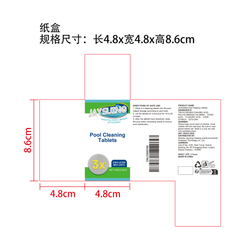 泳池清洁片纸盒