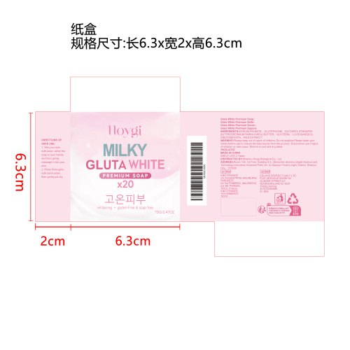牛奶润肤美白皂纸盒