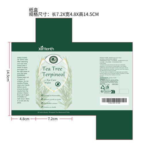 眼部除螨湿巾纸盒（新）