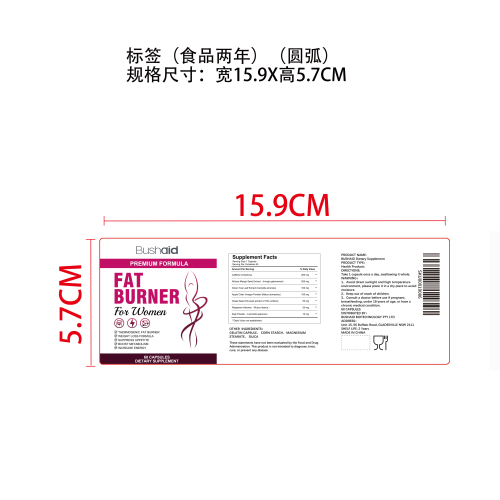女性轻盈管理胶囊（入口）标签（圆弧）（食品两年）