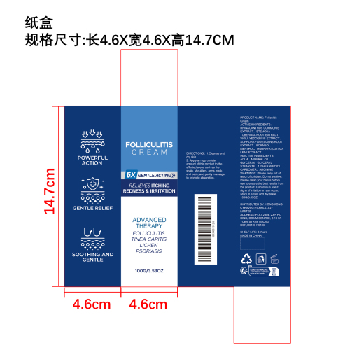皮肤舒缓膏纸盒