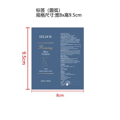 紧致护肤霜标签（圆弧）
