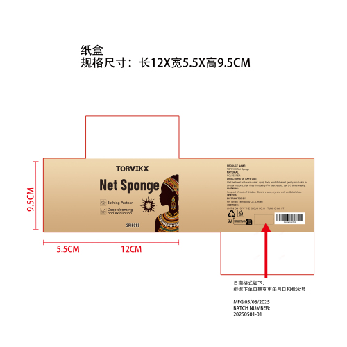 去角质沐浴巾（黑白色）纸盒（只显示生产日期）