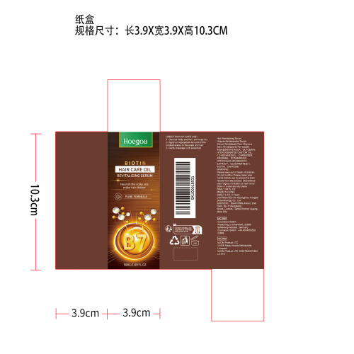 迷迭香护发精华液纸盒