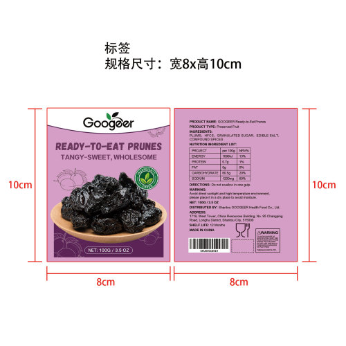 GOOGEER 即食西梅标签（保质期一年）