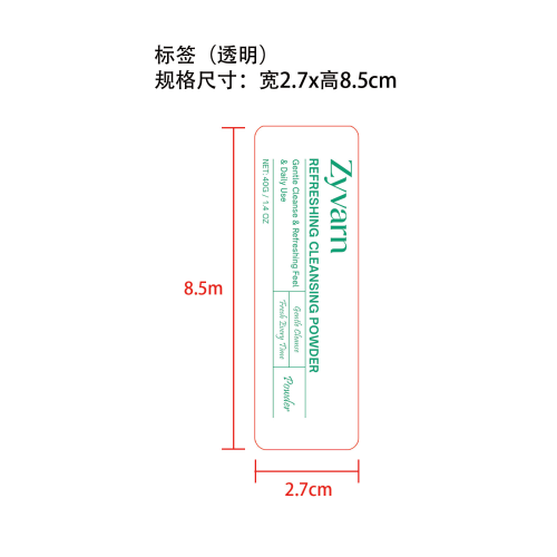 Zyvarn清爽洁面粉透明标签（透明）