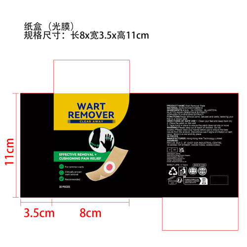 净肤贴纸盒(光膜)(仅使用一次)